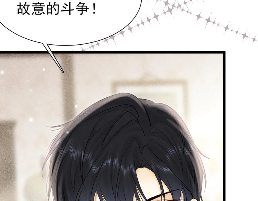 《被主教大人宠爱的日子》49 是的，玛姬夫人 第46页