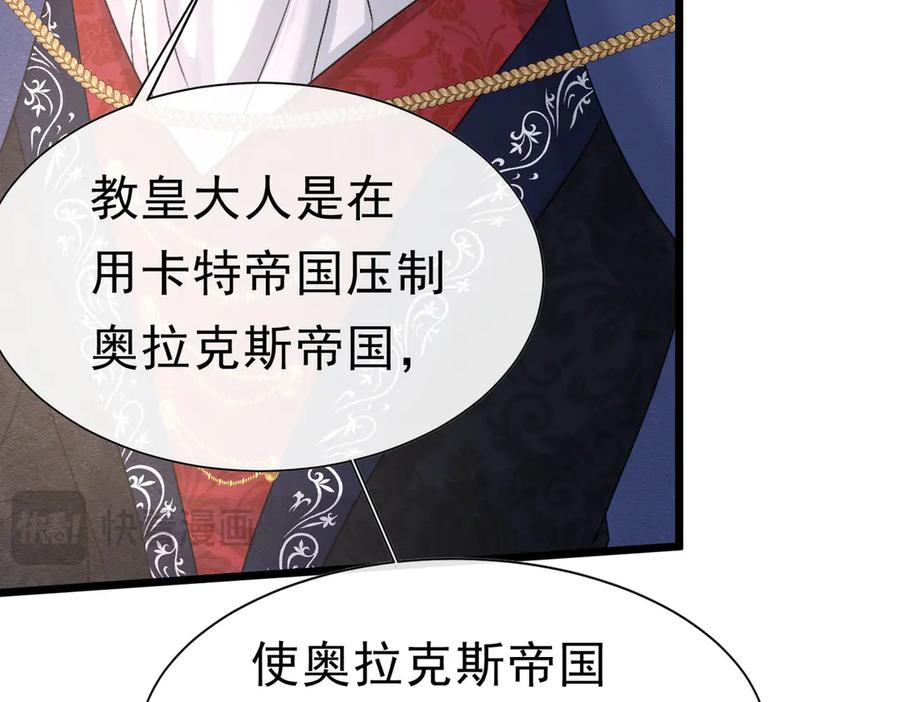 《被主教大人宠爱的日子》49 是的，玛姬夫人 第35页