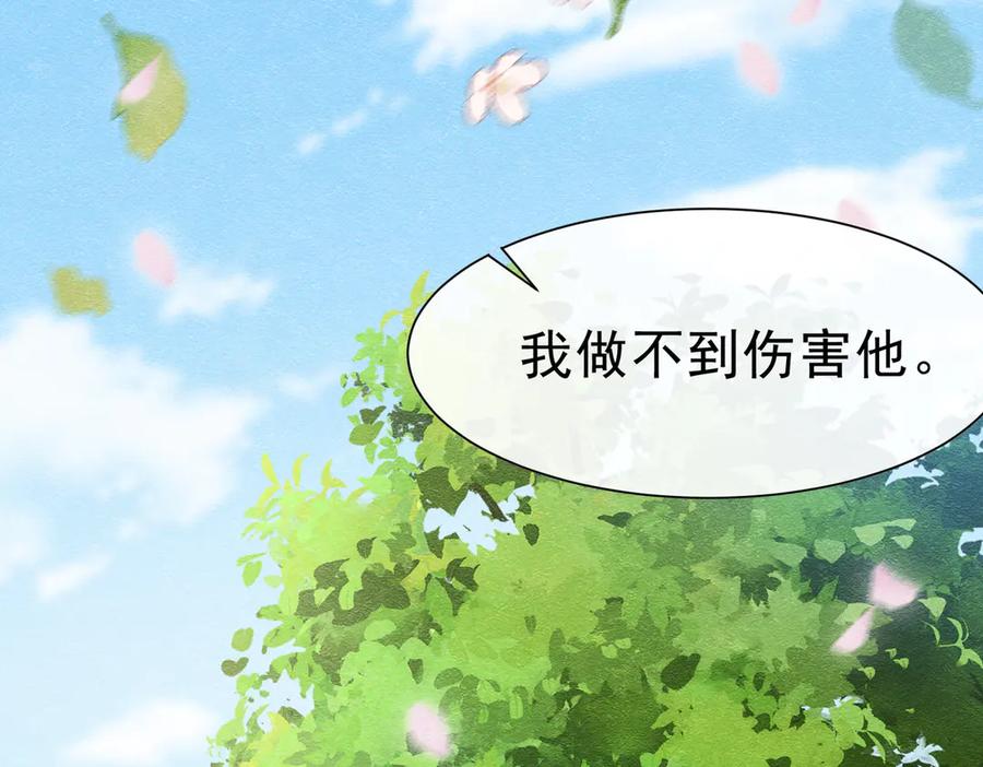 《被主教大人宠爱的日子》49 是的，玛姬夫人 第23页