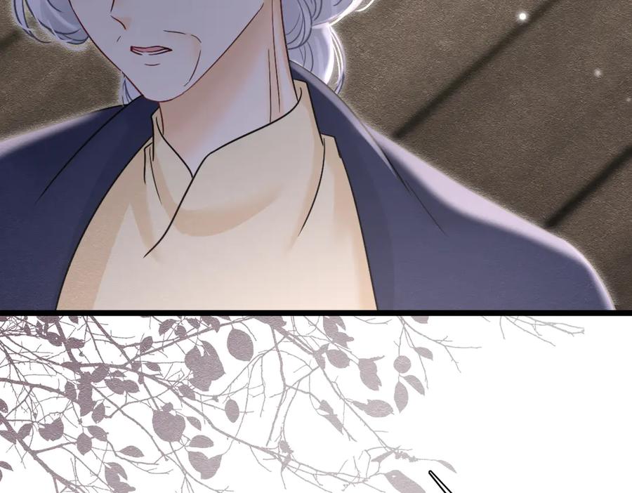 《被主教大人宠爱的日子》49 是的，玛姬夫人 第44页