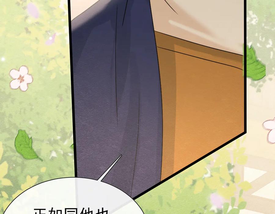 《被主教大人宠爱的日子》49 是的，玛姬夫人 第27页