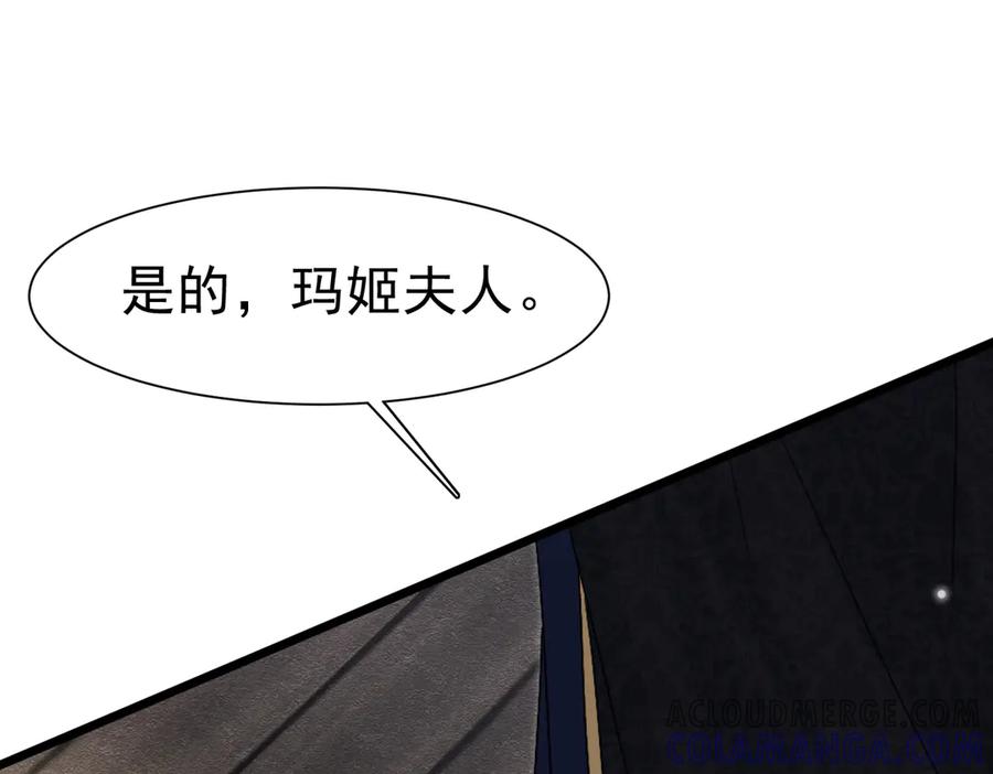 《被主教大人宠爱的日子》49 是的，玛姬夫人 第97页