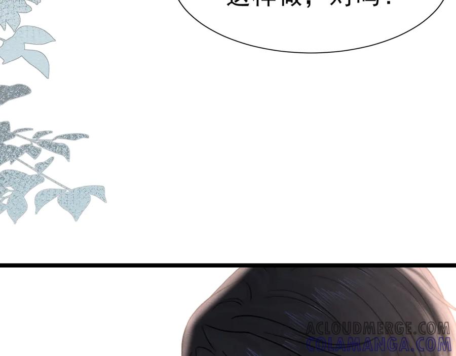 《被主教大人宠爱的日子》49 是的，玛姬夫人 第81页