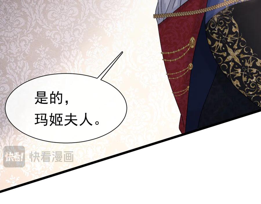 《被主教大人宠爱的日子》49 是的，玛姬夫人 第90页