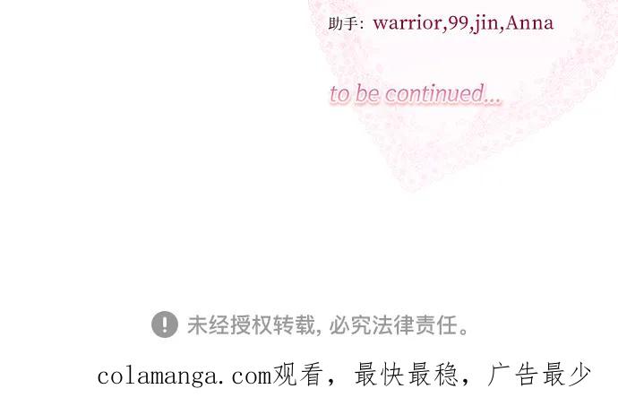 反派家族反对独立 第59话 第65页