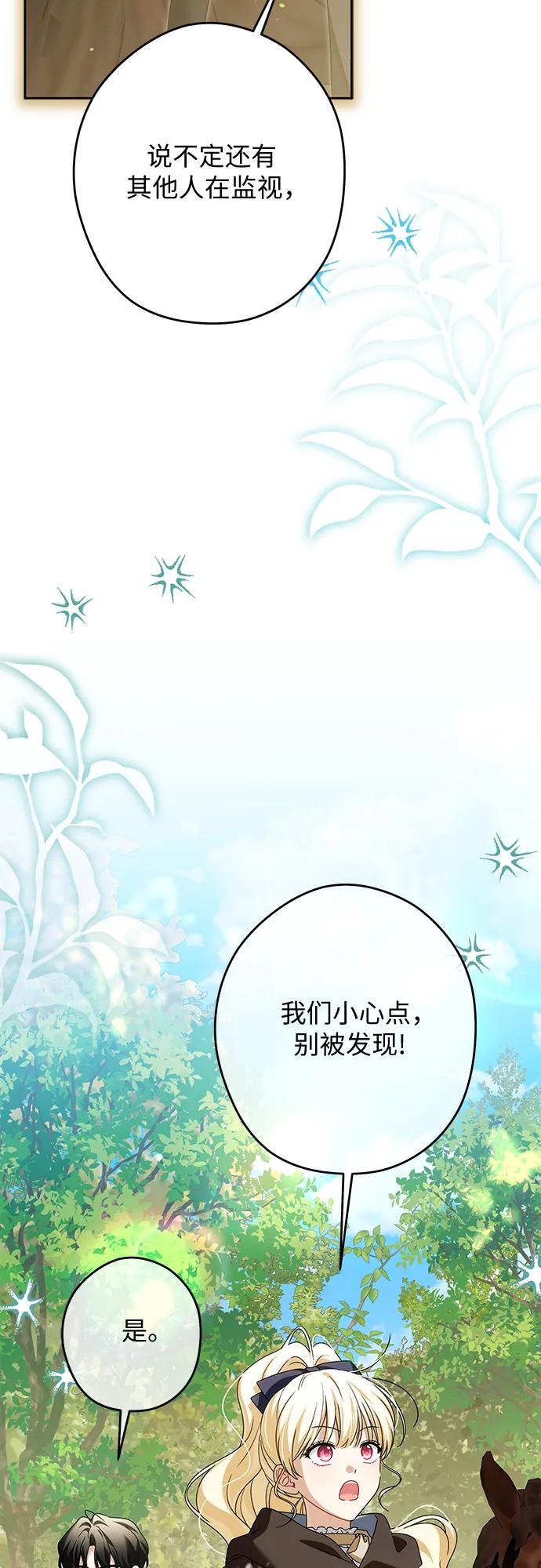 反派家族反对独立 第59话 第63页