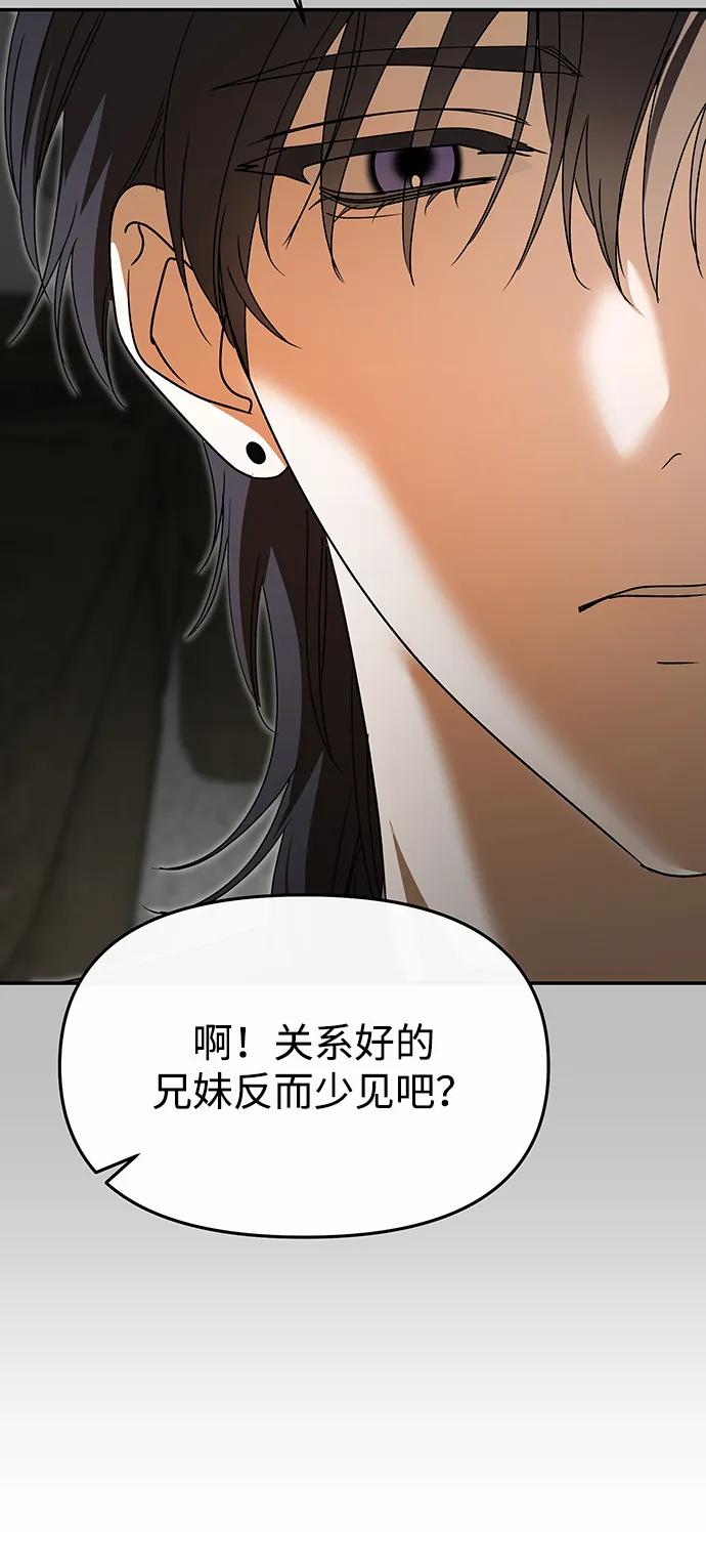 成为顶流男团的忙内 第62话 第89页