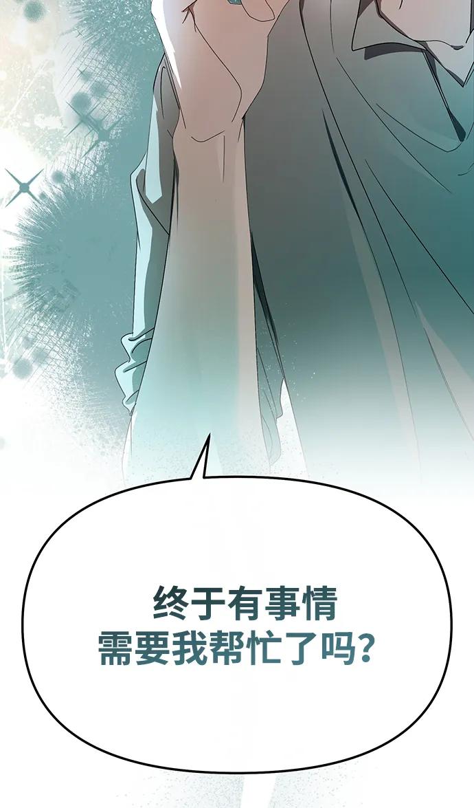 成为顶流男团的忙内 第62话 第96页