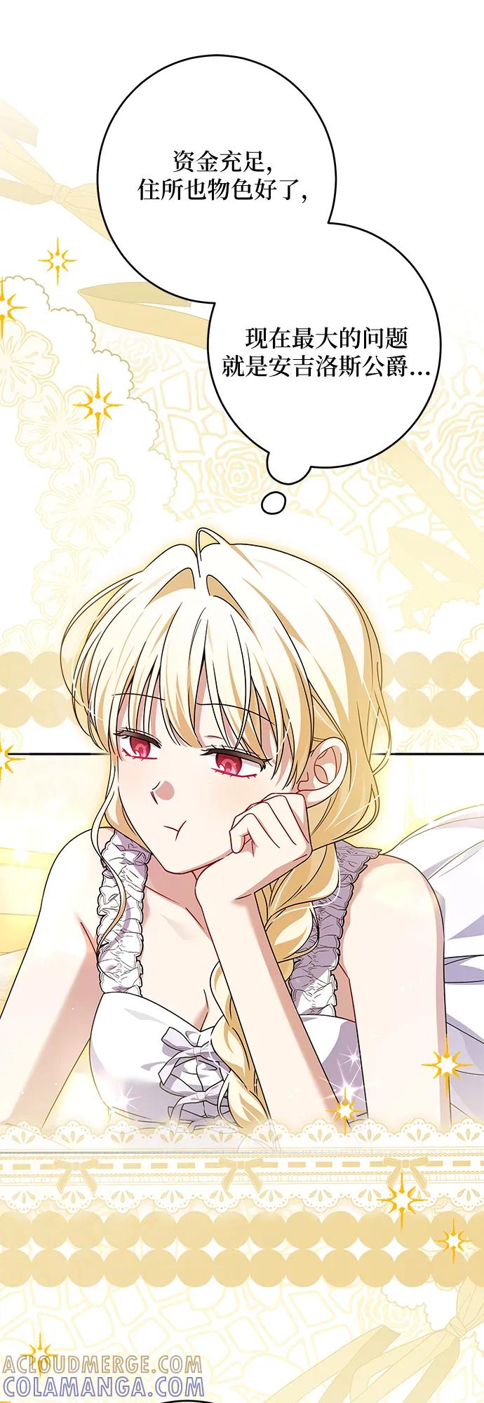 反派家族反对独立 第75话 第13页