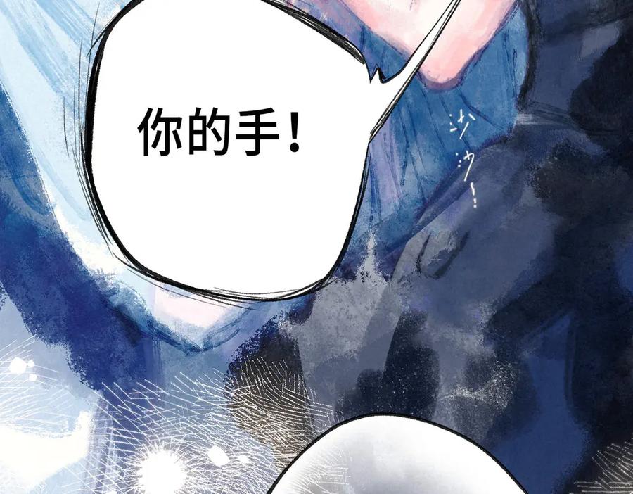 《尽夏之烟》第七回 昏暗的房间 第74页