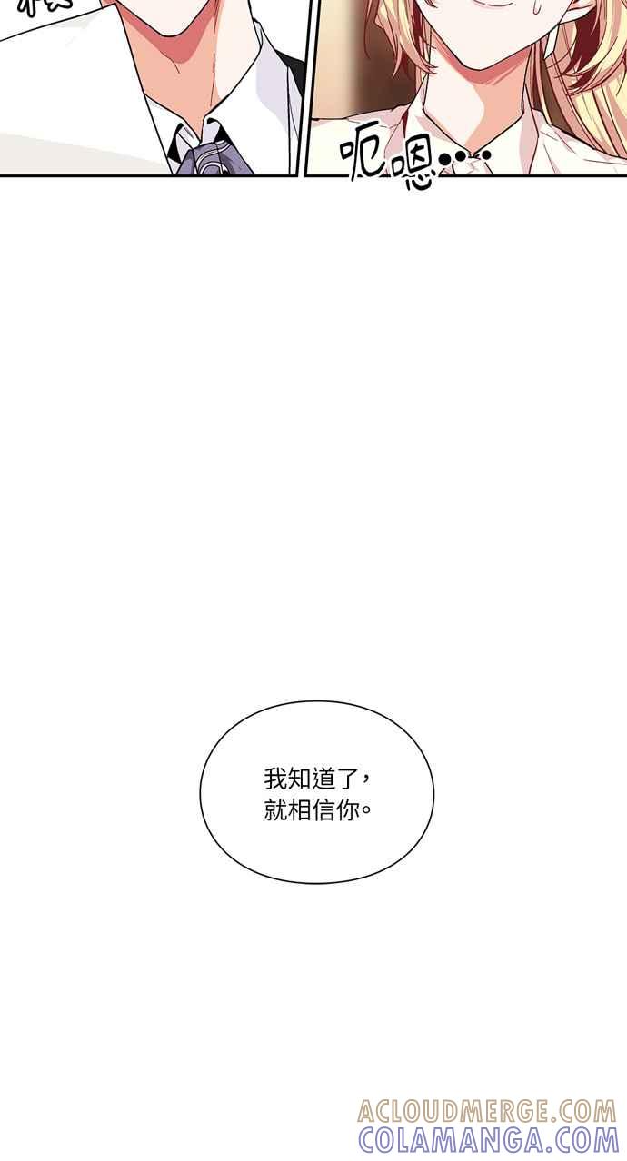 《外科医生爱丽丝》第115话 第46页