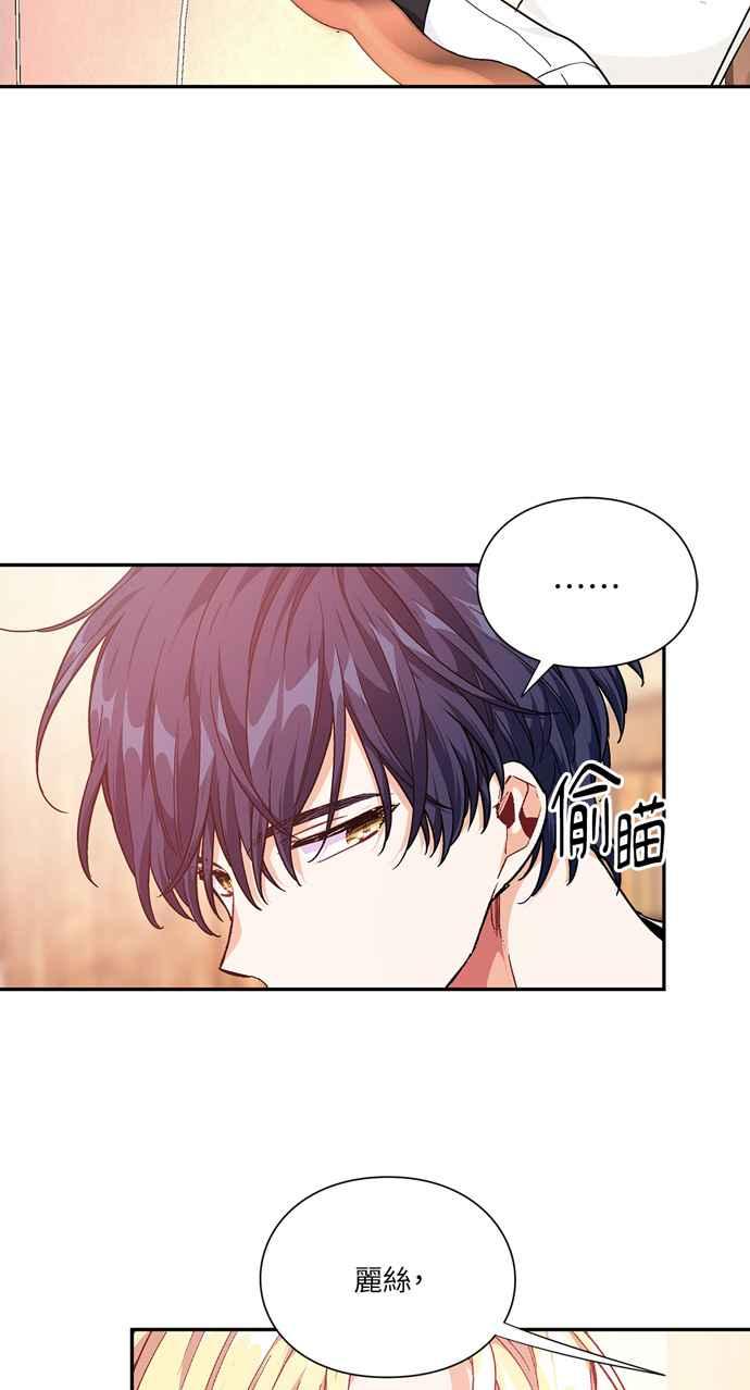 《外科医生爱丽丝》第115话 第48页