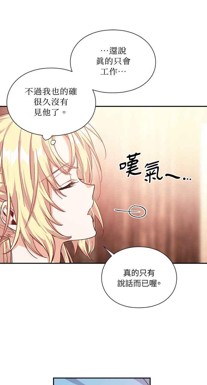 《外科医生爱丽丝》第115话 第51页