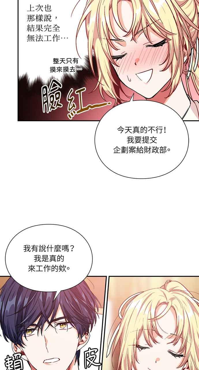《外科医生爱丽丝》第115话 第45页