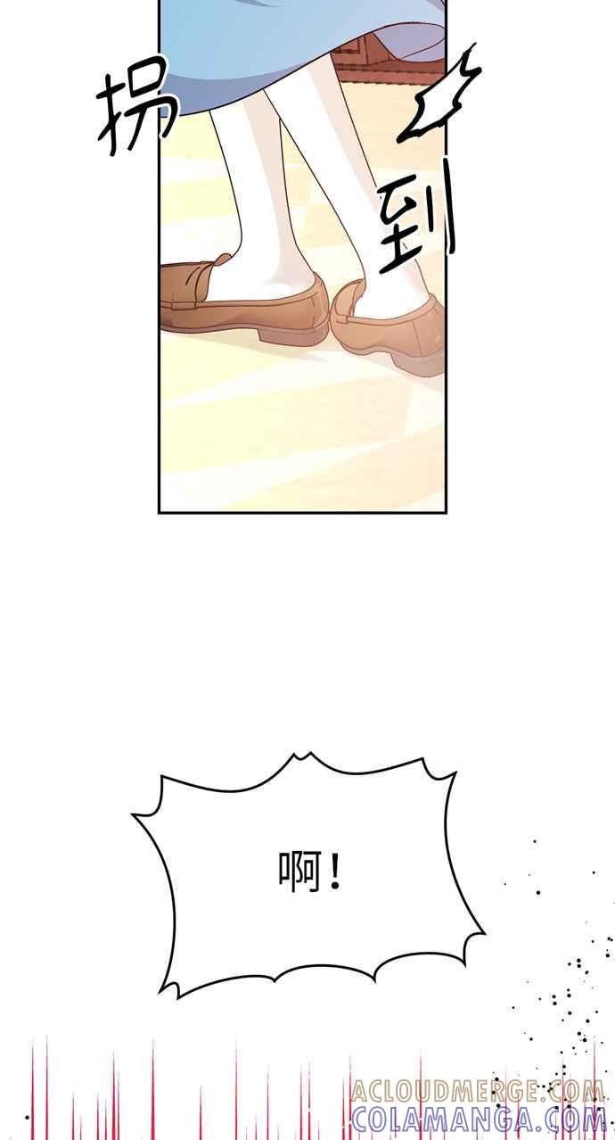 《外科医生爱丽丝》第115话 第52页