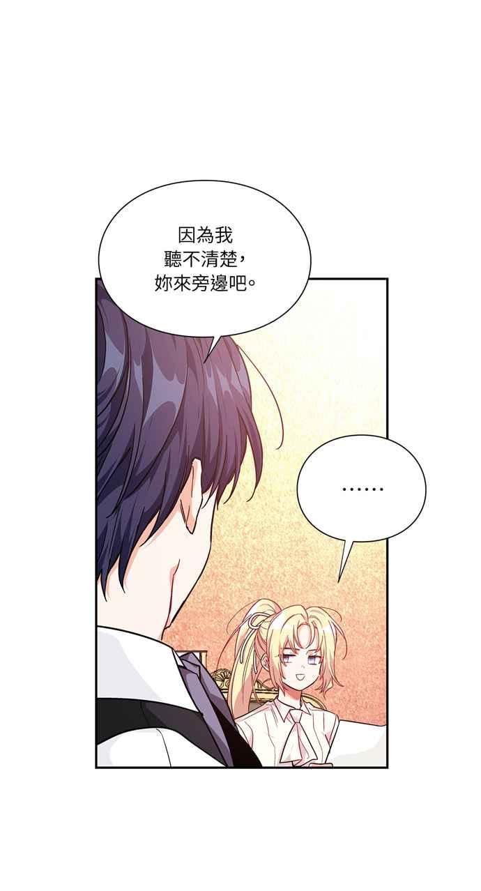 《外科医生爱丽丝》第115话 第50页