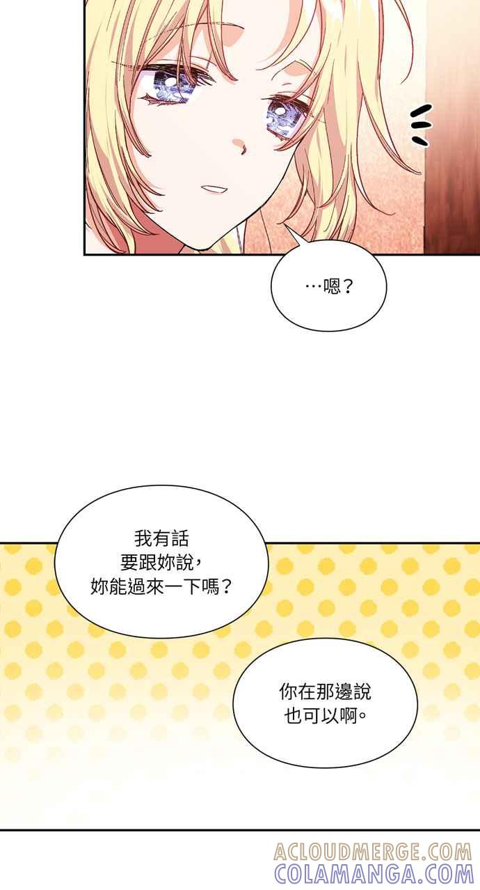 《外科医生爱丽丝》第115话 第49页