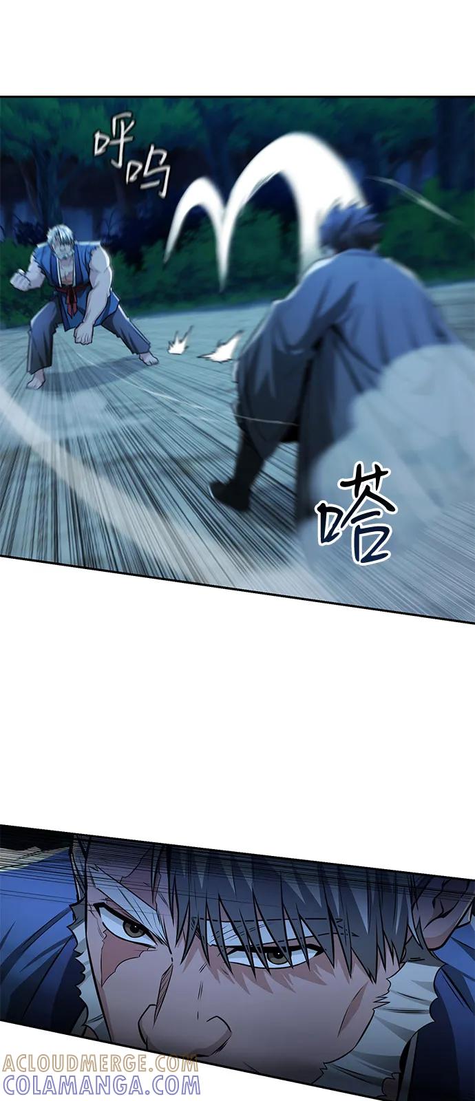 《独剑复残门》第37话 第28页