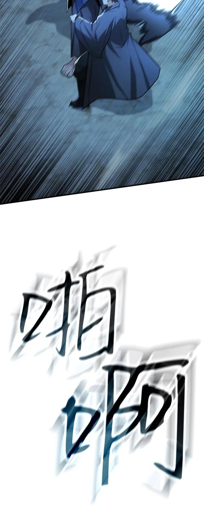 《独剑复残门》第37话 第36页