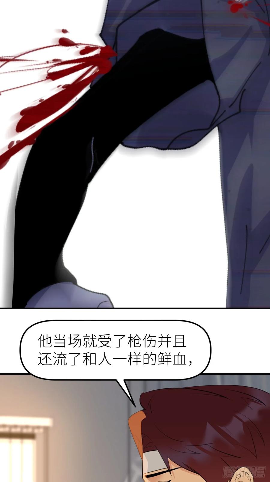 《别再逼我了》第九十三话 愿赌服输 第6页