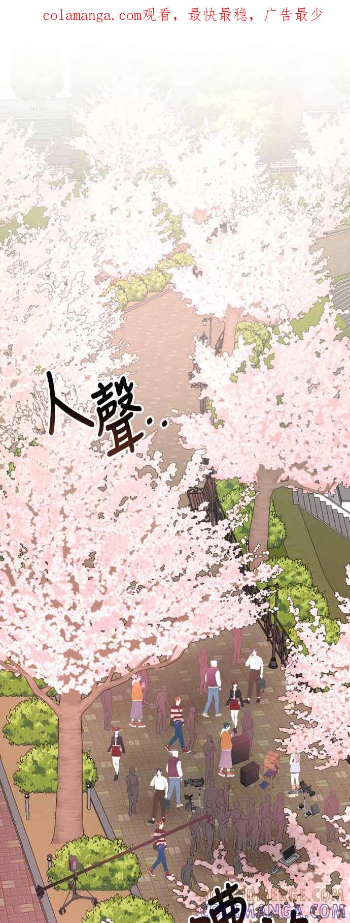 《误打误撞成为怪物天才演员》第51话(第1季完) 第1页