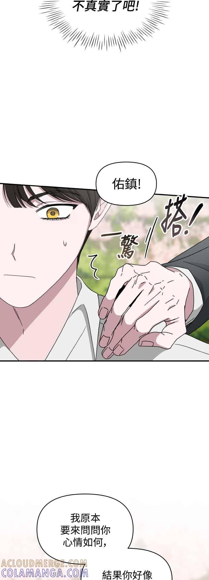 《误打误撞成为怪物天才演员》第51话(第1季完) 第7页