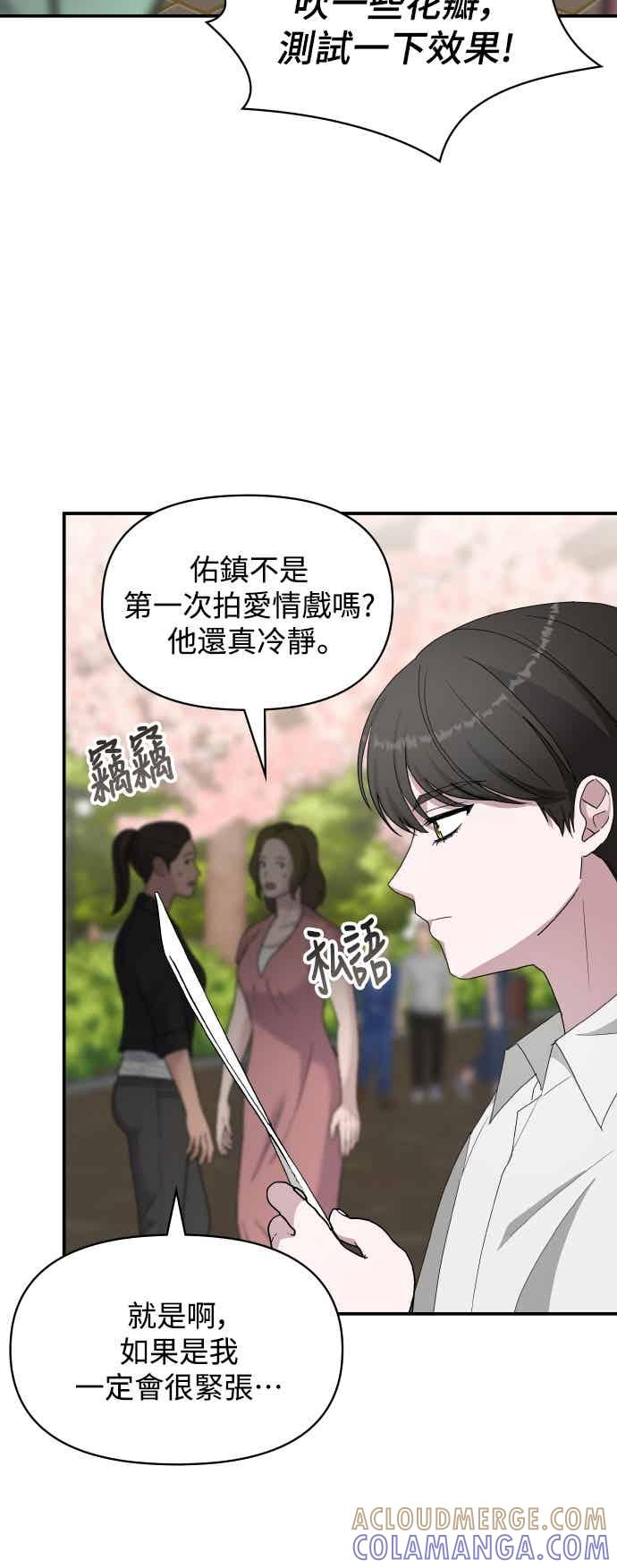《误打误撞成为怪物天才演员》第51话(第1季完) 第4页