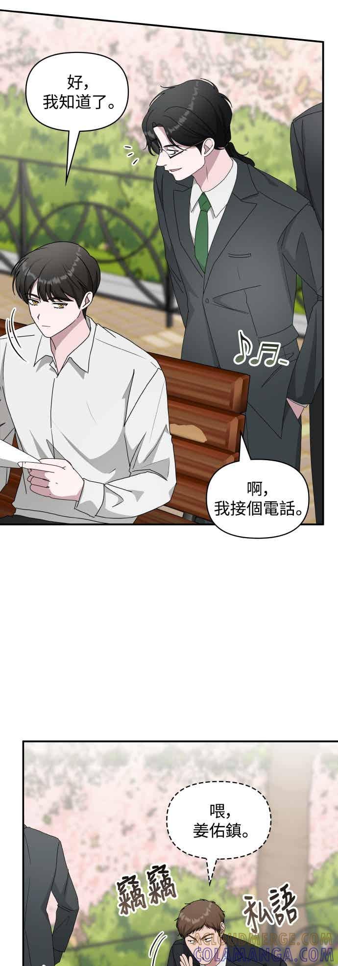 《误打误撞成为怪物天才演员》第51话(第1季完) 第10页