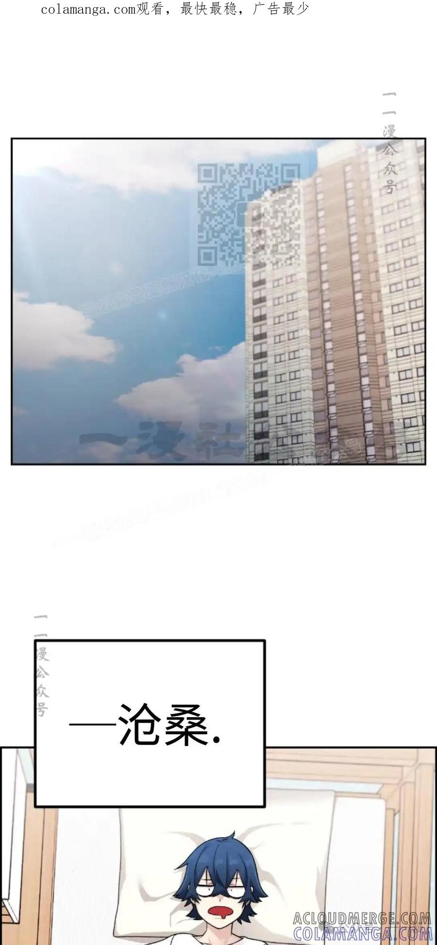 漫画里的罗康林 第31集 第1页