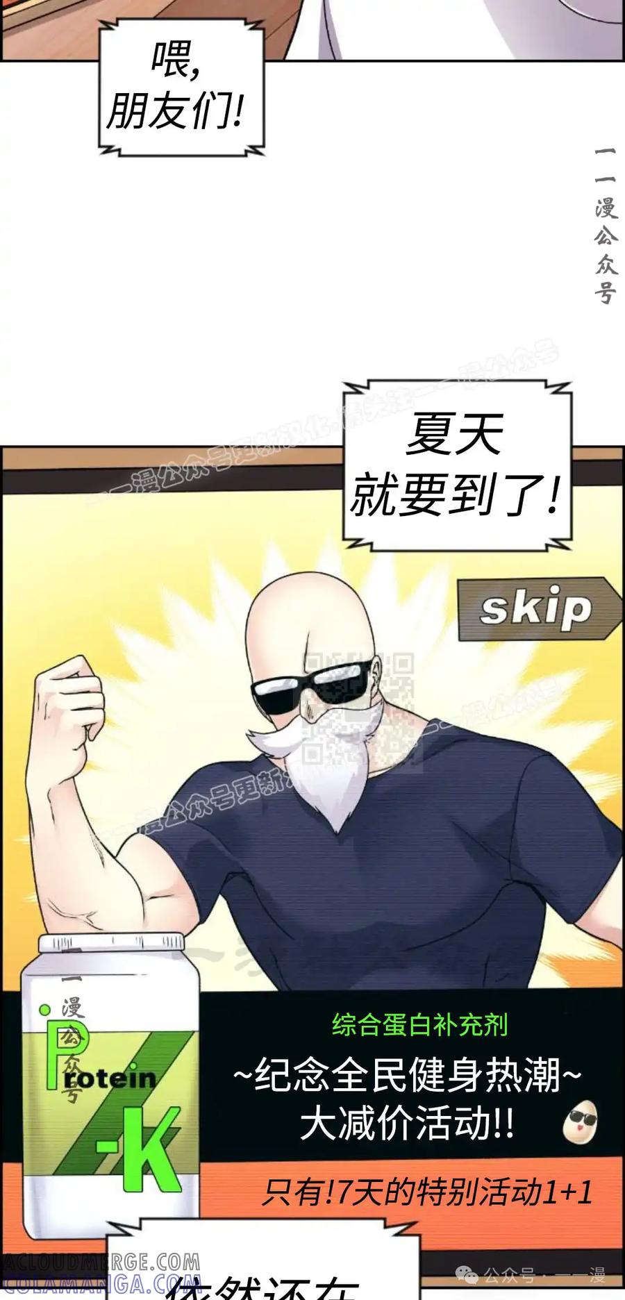漫画里的罗康林 第31集 第7页