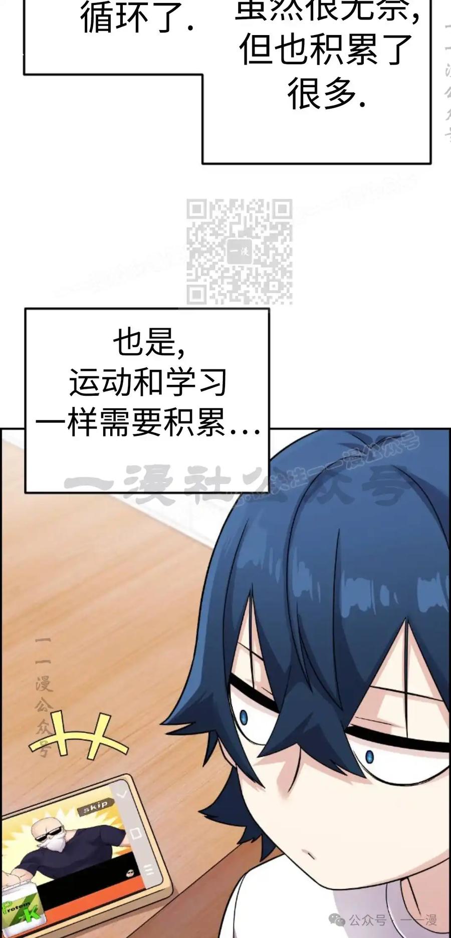 漫画里的罗康林 第31集 第6页