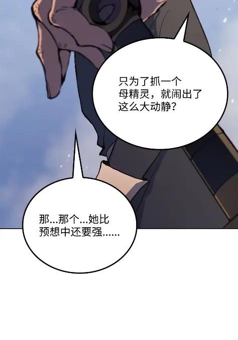 《拳王转世》15 过去的缘分（3） 第119页
