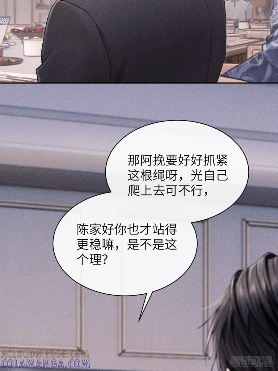 《奇洛李维斯回信》第4话 第29页