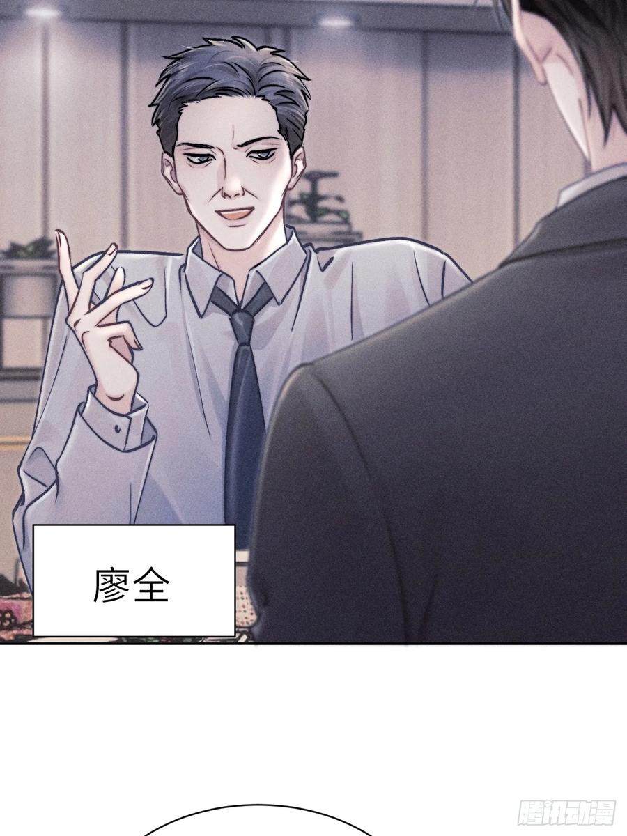 《奇洛李维斯回信》第4话 第30页