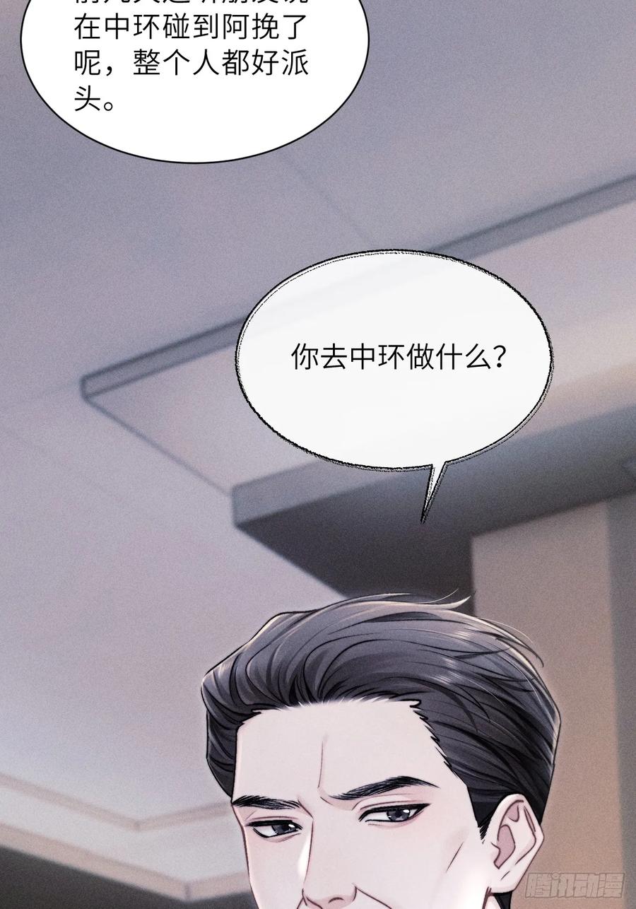 《奇洛李维斯回信》第4话 第26页
