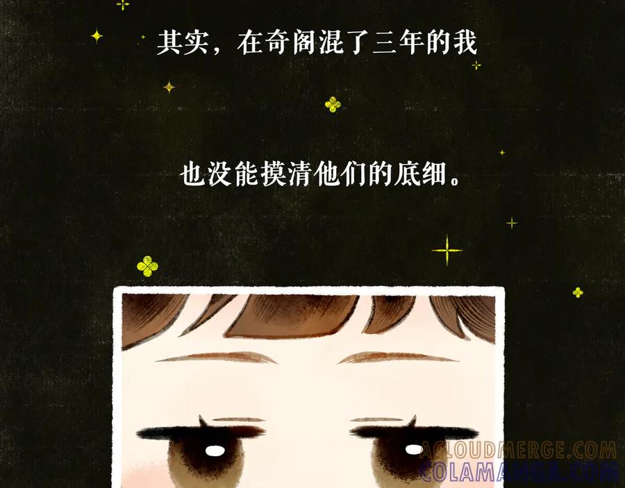 《仙槎记》【随笔杂言·伞下】 第25页