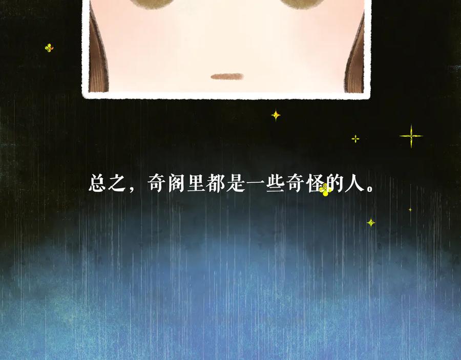 《仙槎记》【随笔杂言·伞下】 第26页