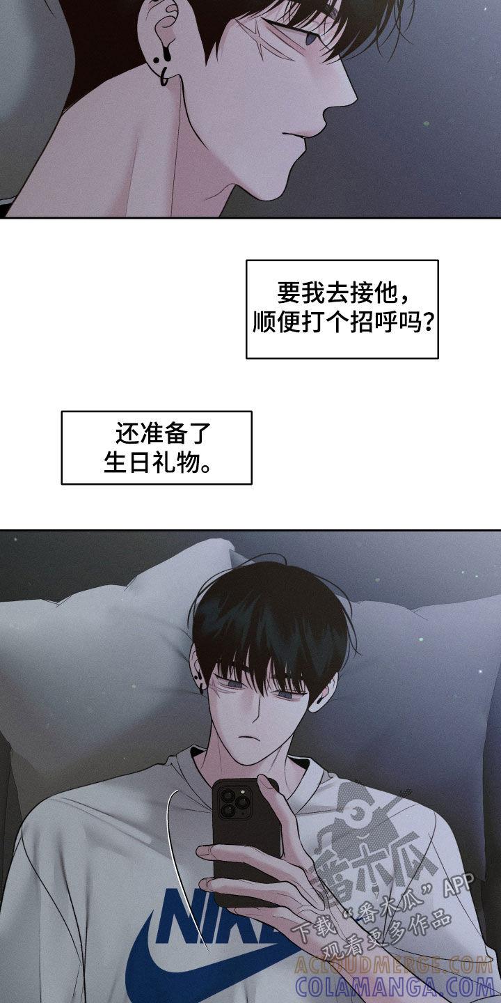 《我的救世主》第90章：【第二季】挑选礼物 第21页