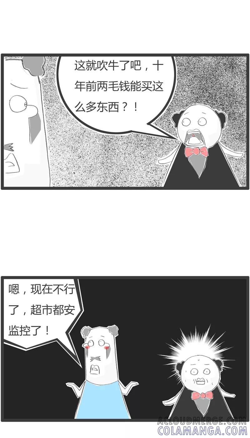 火锅家族第一季 第333话 钱不经花 第4页