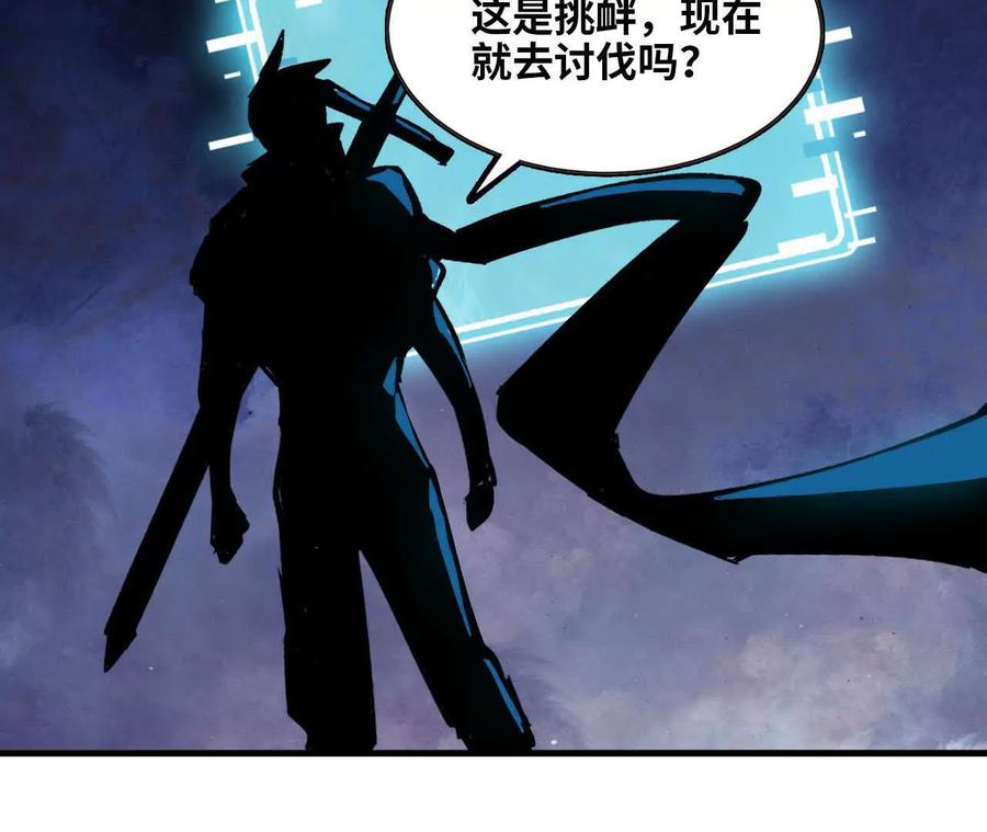 勇者X女魔王 131 比耐性 第21页