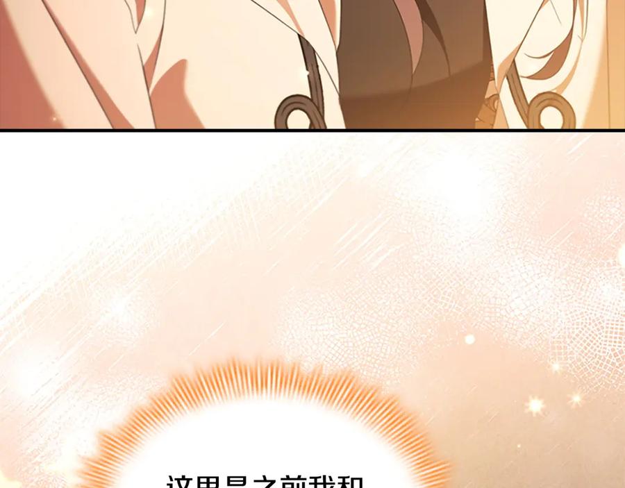 奶萌魔力小公主 番外4 爸爸不会结婚的 第48页