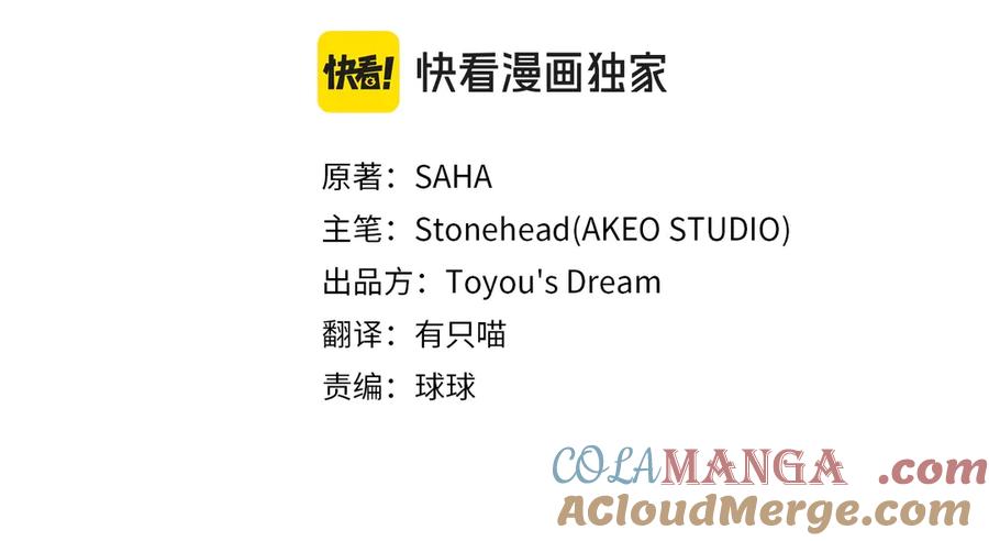 奶萌魔力小公主 番外4 爸爸不会结婚的 第53页