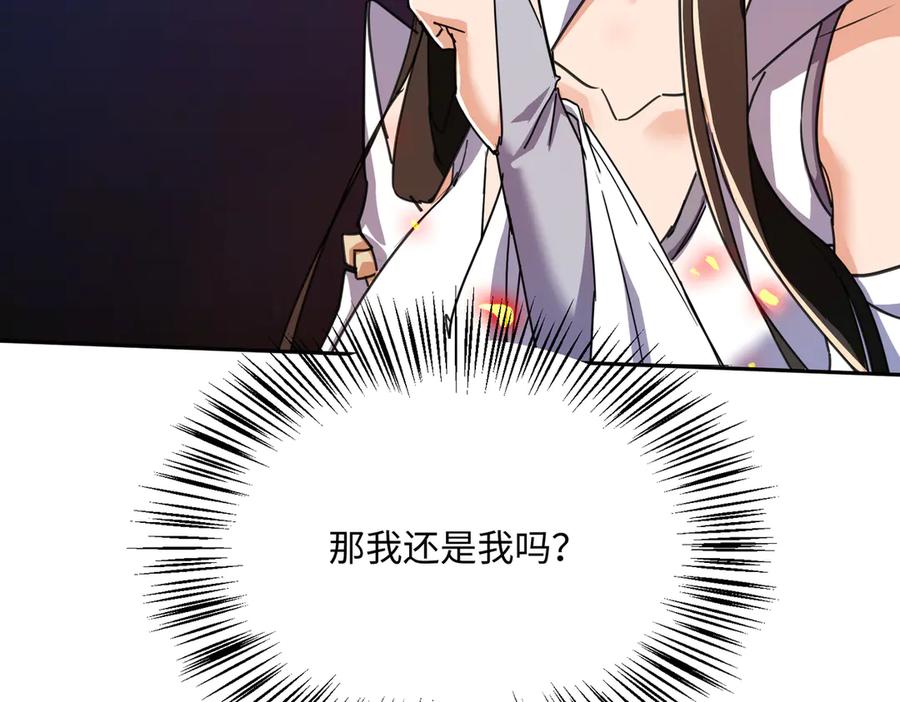 《玄幻：我的女帝徒弟要黑化》第19话 帝凤一族 第96页