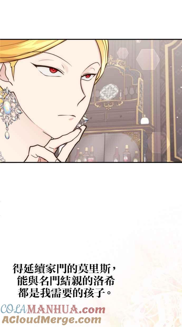 《我的婆家很爱我》第31话 第22页
