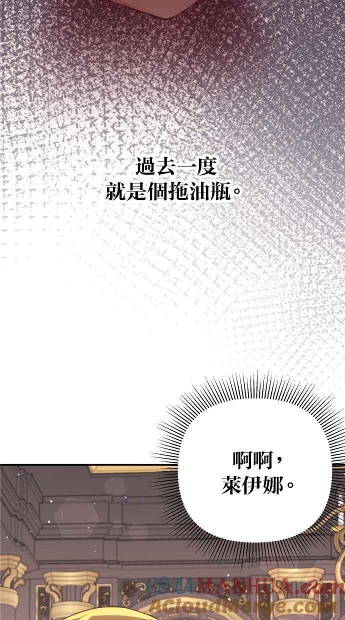 《我的婆家很爱我》第31话 第25页
