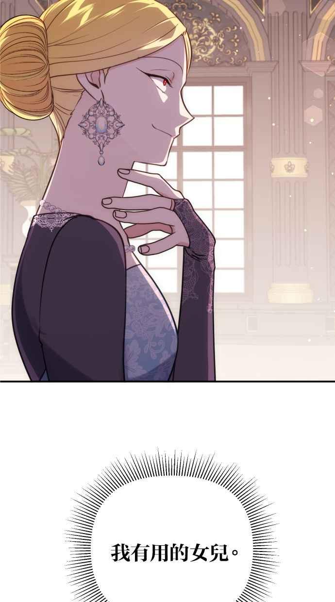 《我的婆家很爱我》第31话 第26页