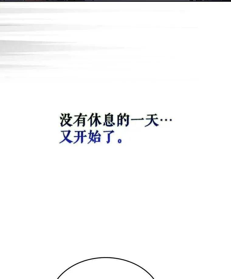 《得了不出道就会死的病》第44话 第123页