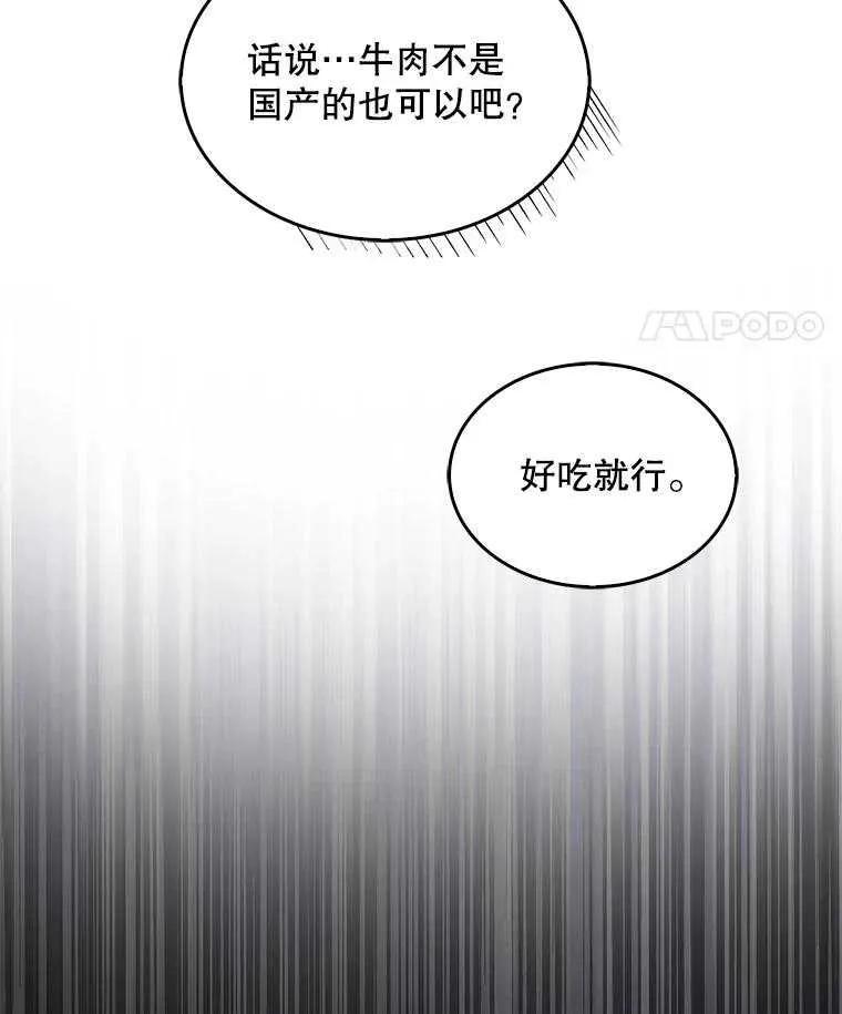 《得了不出道就会死的病》第44话 第124页
