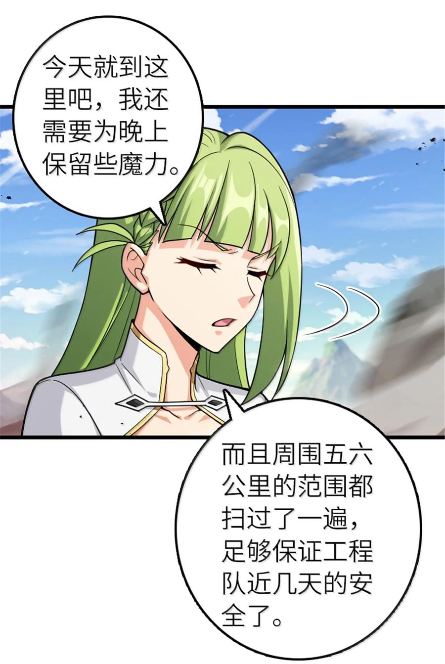 《放开那个女巫》665 被放逐的高阶之敌 第28页