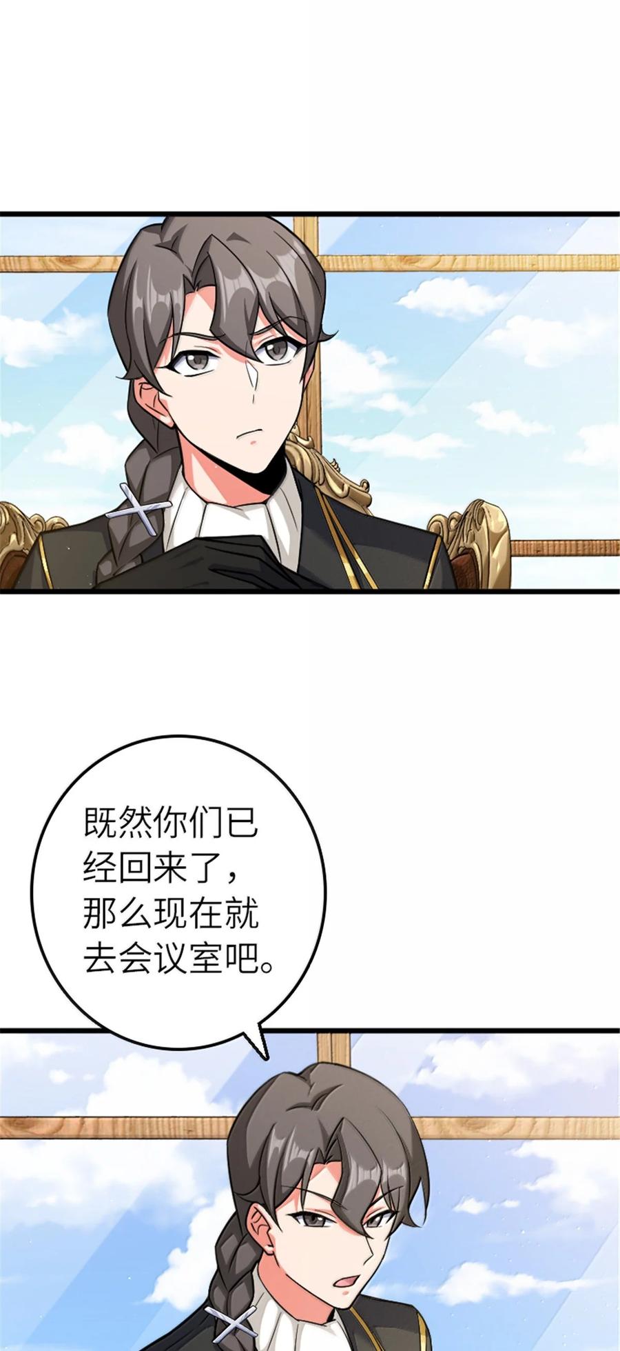 《放开那个女巫》665 被放逐的高阶之敌 第40页